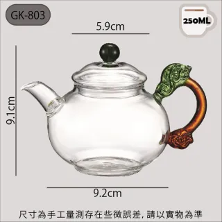 【Glass King】GK-803/琉璃龍把泡茶壺/250ml(高硼硅玻璃/耐熱玻璃壺/花茶壺/泡茶壺)
