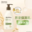 【Aveeno 艾惟諾】長效鎖水保濕乳_6款任選(燕麥/活力/薰衣草/洋甘菊/水感/蜂蜜杏桃)