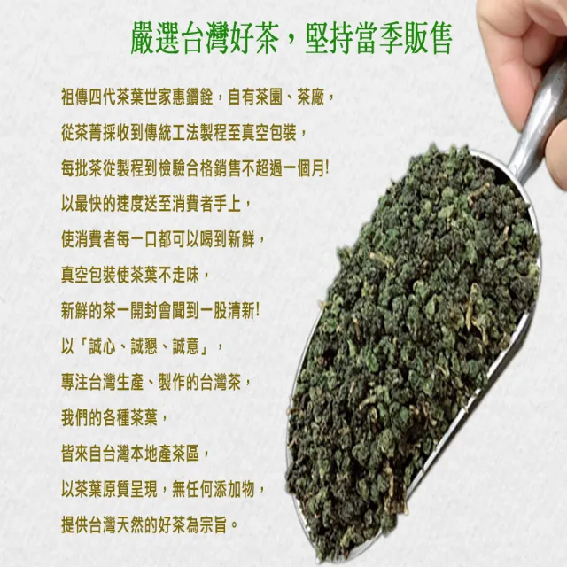 【惠鑽銓】台灣高山茶區特採冬片茶150gx8盒(共2斤)