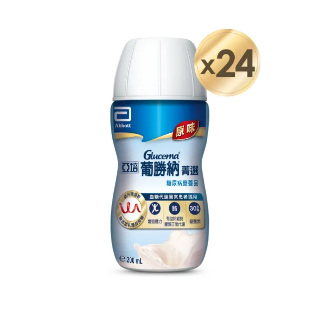 【亞培】任選-葡勝納菁選糖尿病營養品-原味+纖維/香草口味 200ml x24入(低GI、糖尿病適用 戴姿穎代言)