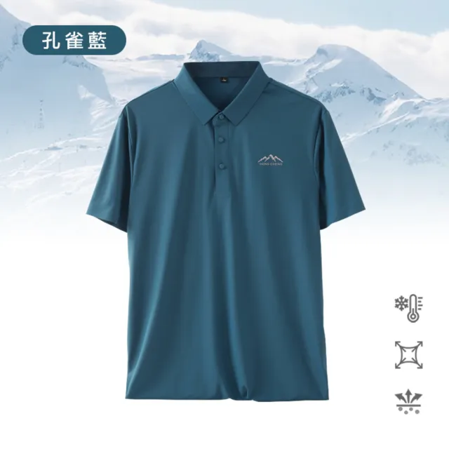 【JU SHOP】-5°C冰感!高質感科技涼感衣冰絲休閒POLO衫(防曬/加大尺碼/冰絲涼感/機能/抗UV/無痕/商務)