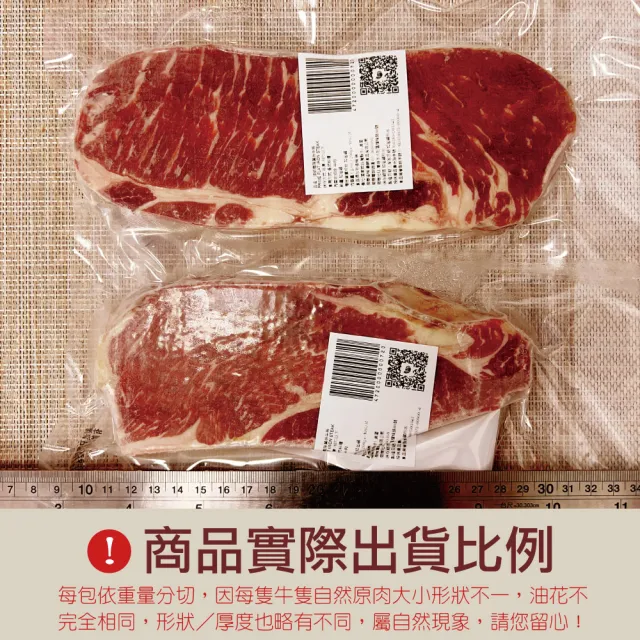 【約克街肉舖】美國安格斯翼板牛排9片(200g±10%/片)