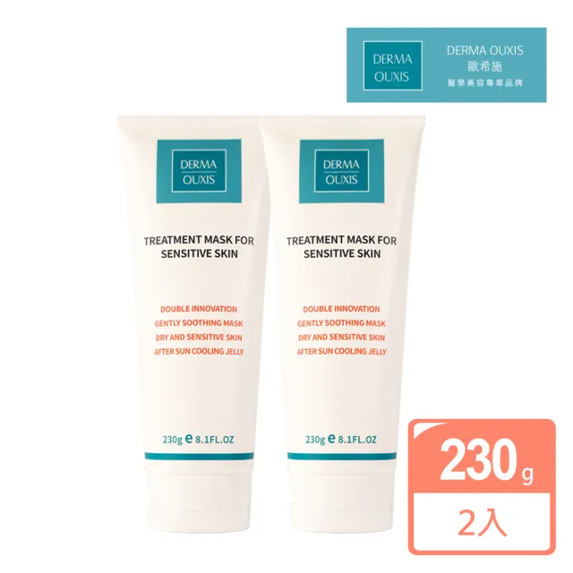 【Derma Ouxis歐希施】冰露舒緩面膜230g(2瓶組)