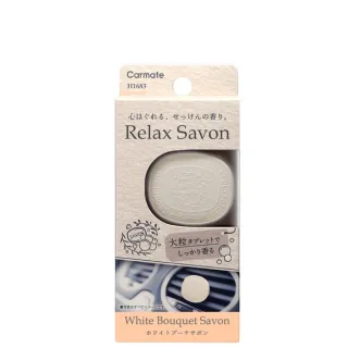 【CARMATE】RELAX SAVON系列冷氣孔芳香消臭劑-花香H1683