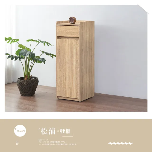 【時尚屋】[XV11]松浦橡木1.3x3.6尺鞋櫃XV11-R133(免運費/免組裝/鞋櫃)