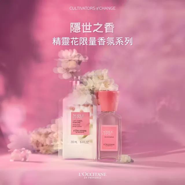 【L’Occitane 歐舒丹】官方直營 隱世之香-精靈花護手霜30ml(保濕)