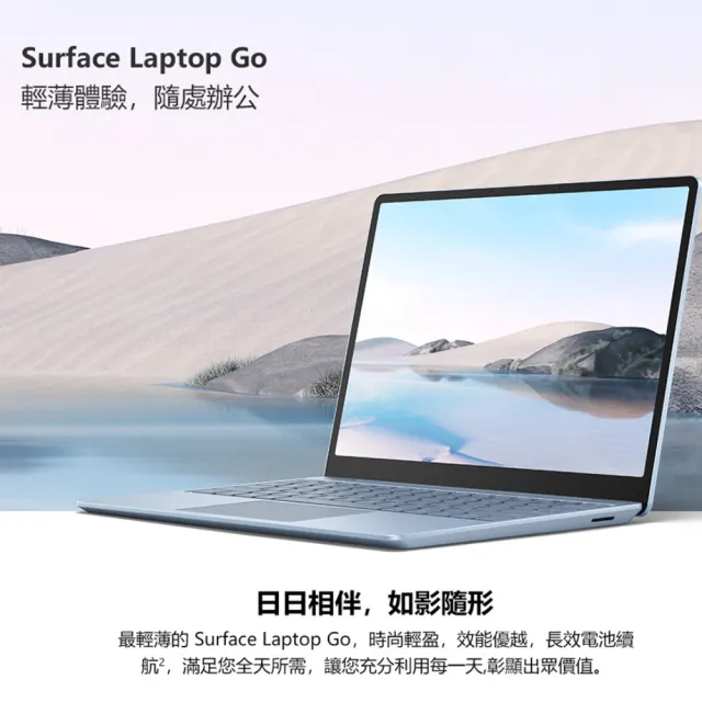 【Microsoft 微軟】A級福利品 Surface Laptop Go 12.4吋 輕薄觸控筆電-冰藍(i5-1035G1/8G/128G/W10S)