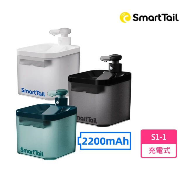 SmartTaiL 寵物智能無線飲水機S1-1_灰/黑/綠-2200mAh(50天續航 充電式自動飲水機 狗貓)