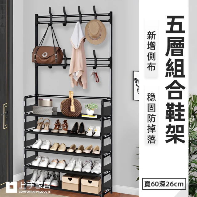 組合鞋架
