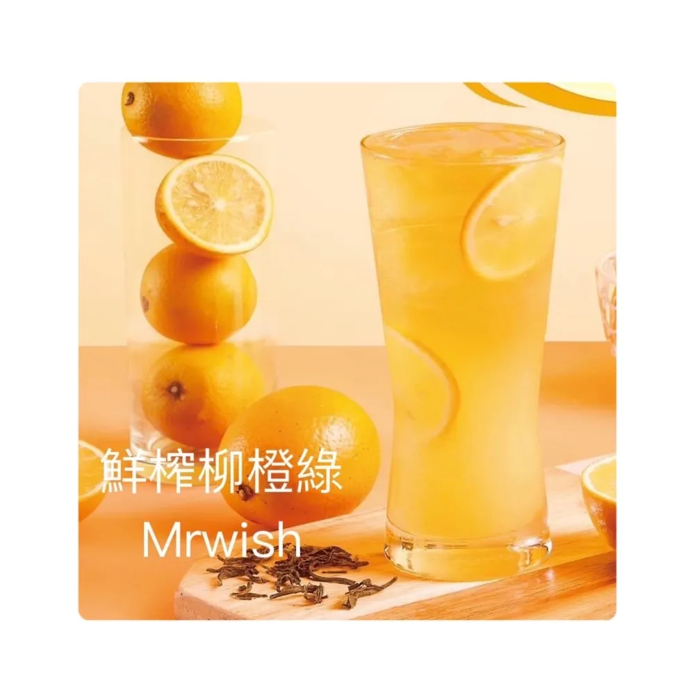 【Mr.Wish淡水老街店】超人氣鮮榨柳橙綠