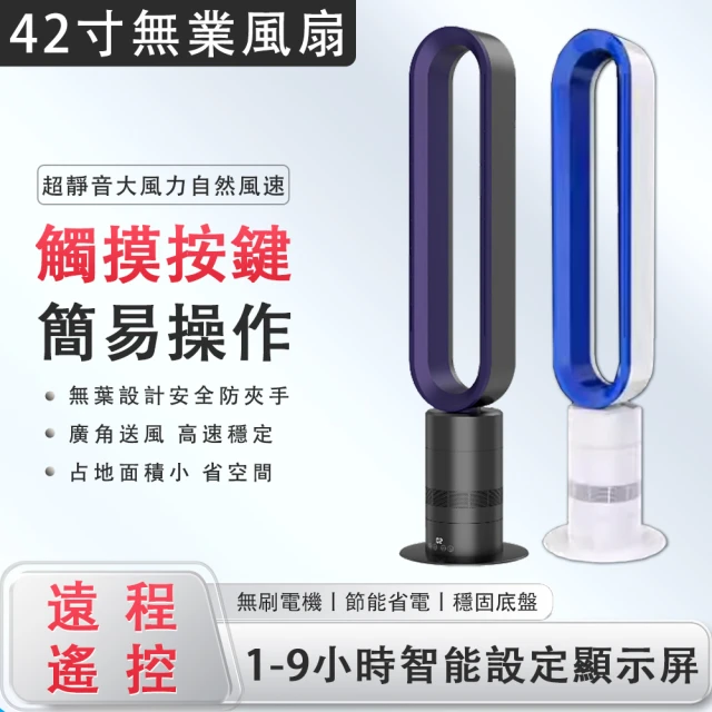 小米有品 小米-變頻電風扇1X(低分貝 落地扇 省電 功率低