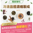 【iVENOR】十時塑花草茶4盒(10包/盒;阿叔冠名 廖家儀見證推薦 冷熱沖泡)