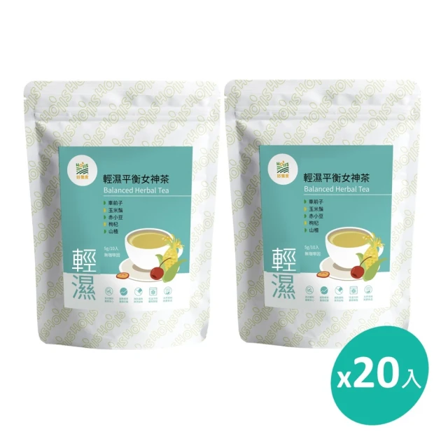 Hoiis 好集食 輕濕平衡女神養生茶5gx10入x2袋(素食可 輕養生;無咖啡因;無添加;玉米鬚、車前子成份)