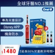 【德國百靈Oral-B】充電式兒童電動牙刷D100-KIDS(Cars)