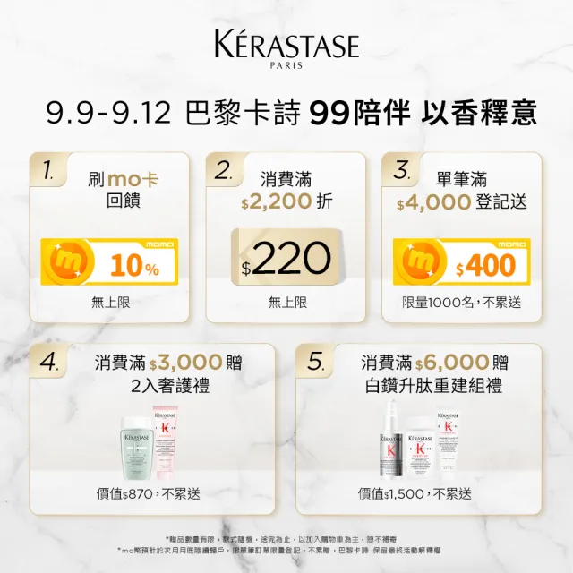 【KERASTASE 巴黎卡詩】粉漾芯生頭皮調理精華30ml(頭皮精華/頭皮保養/蓬鬆/養髮/618)