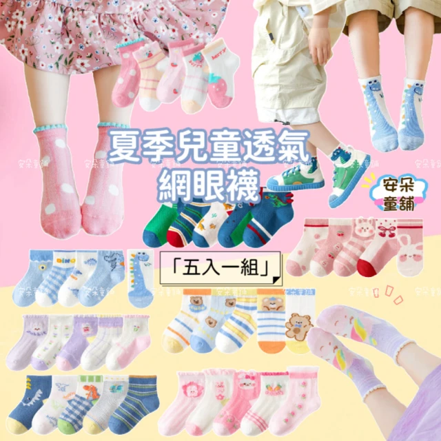 Jazzy Toes 時尚造型褲襪單入組_純白屁屁蕾絲褲襪(