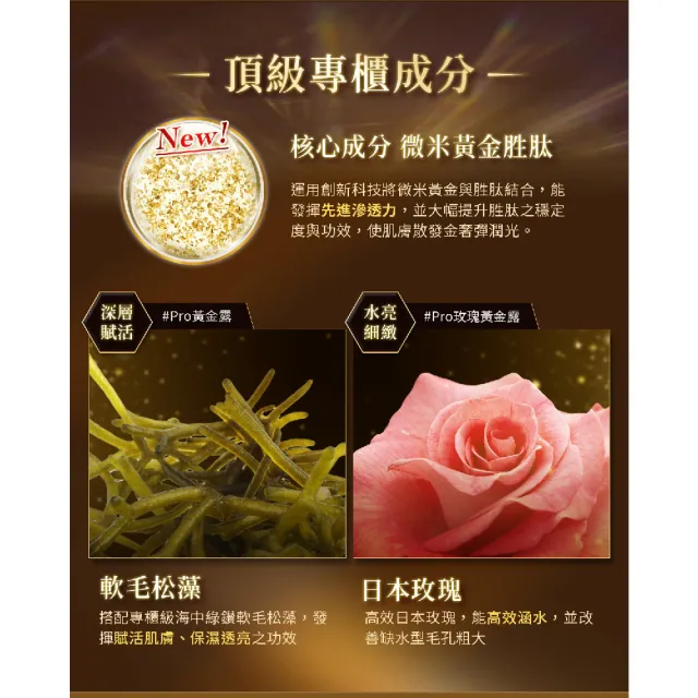 【Bio-essence 碧歐斯】新升級BIO金萃黃金精華露30ml