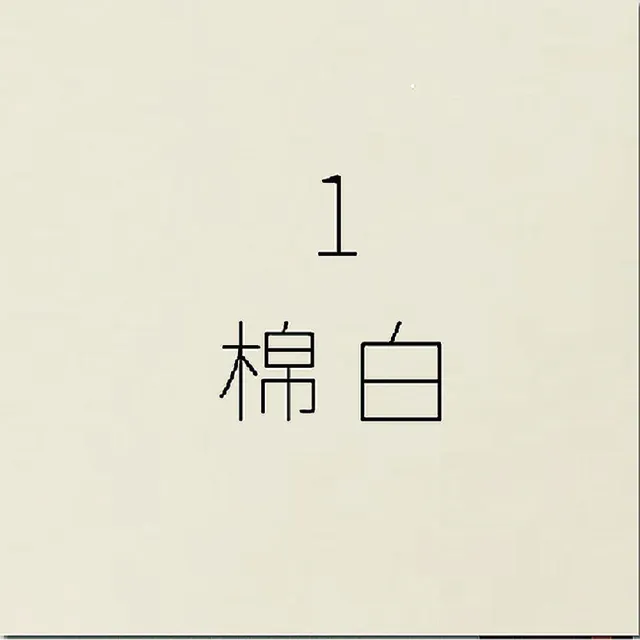 【CLEAN 克林】日本大和傳統色紙 Japan A4/12色(美術紙 素材紙 藝術紙 手作 卡紙 美勞 美術社)