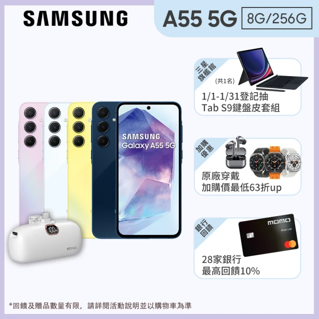 SAMSUNG 三星 Galaxy A55 5G 6.6吋(