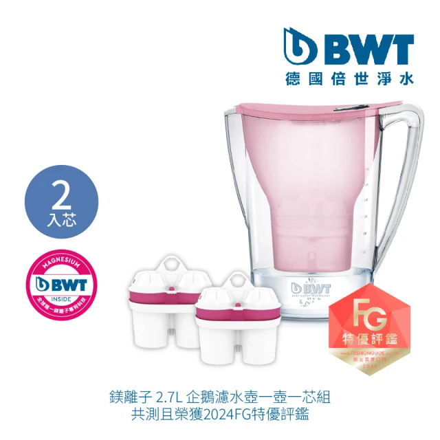 【BWT 德國倍世】2.7L企鵝濾水壺 鎂離子1壺1芯組(限時再送1芯-限定粉)