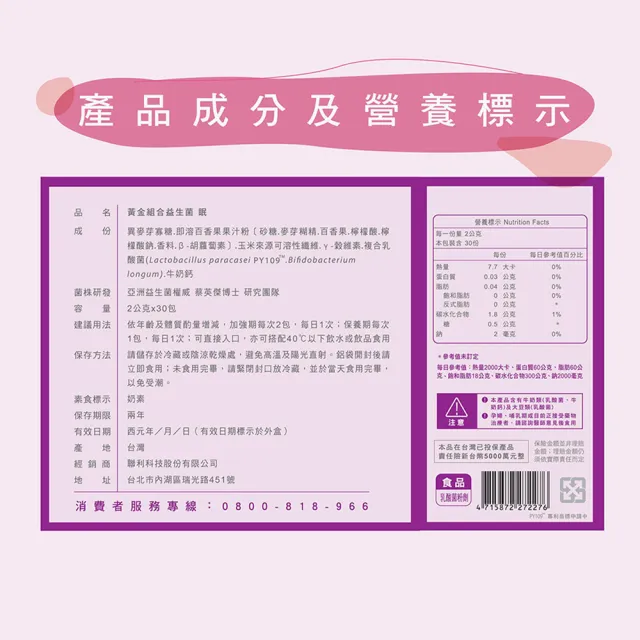 即期品【享食尚】第四代益生菌-眠 2盒組(10包.效期至2025/4/27)