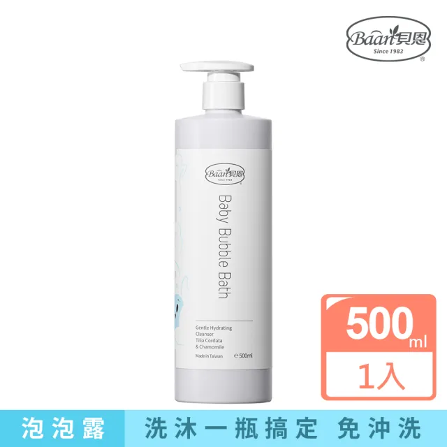 【Baan 貝恩】嬰兒泡泡香浴露 500ml