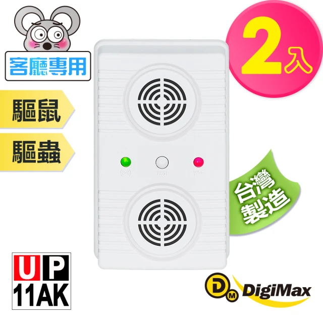 Digimax UP-11H 四合一強效型超音波驅鼠蚊器(《