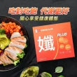 【享食尚】黃金益生菌-孅PLUS 1盒(30包.蘇宗怡代言.MT69.白腎豆.天堂椒籽.非洲芒果籽)