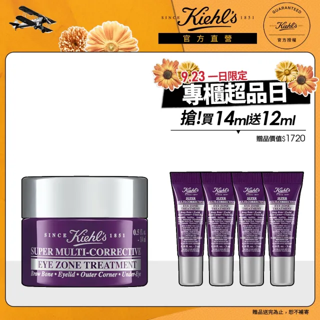 【契爾氏】官方直營 超進化全能新生超級眼霜14ml新客組(Kiehl’s/輕脂眼霜)