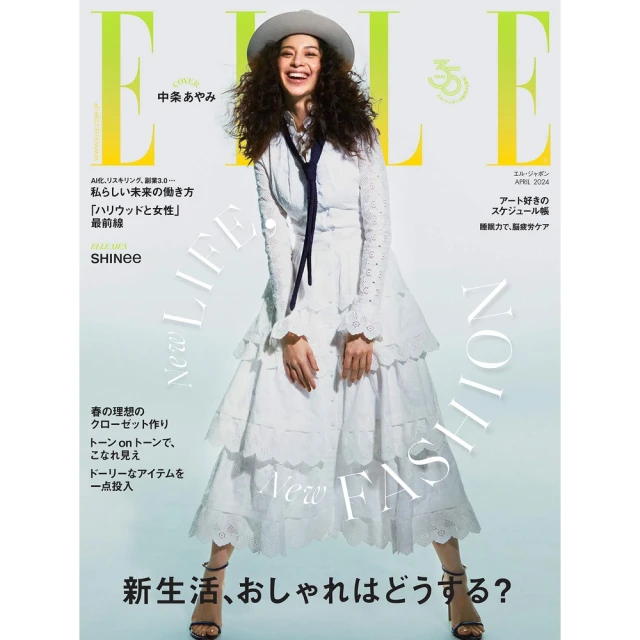 【MyBook】ELLE 2024年4月號 【日文版】(電子雜誌)