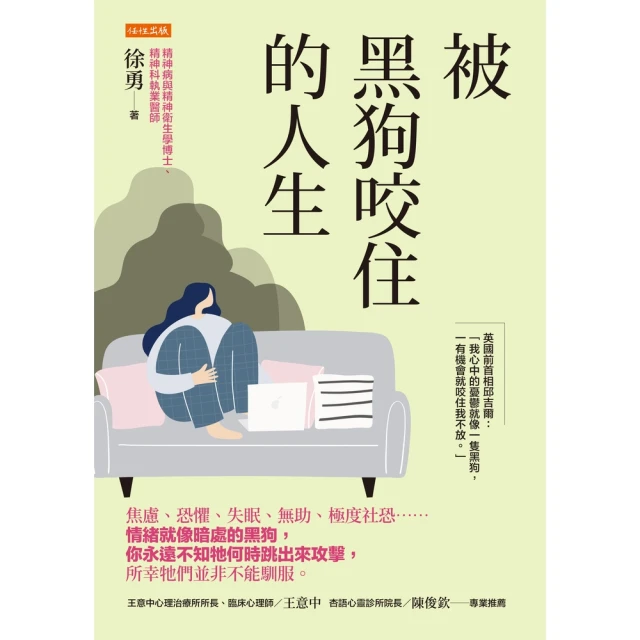 【MyBook】被黑狗咬住的人生(電子書)