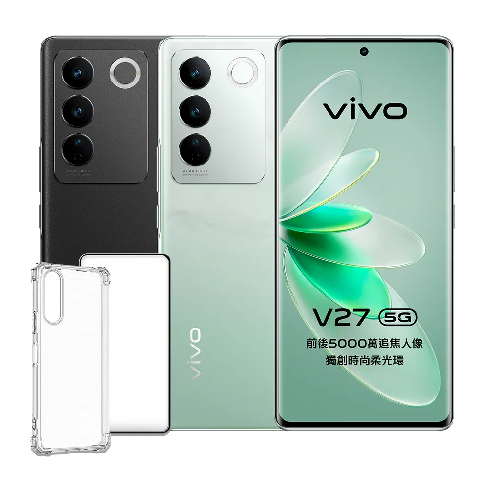 【vivo】V27 5G 6.78 吋(8G/256G/聯發科天璣7200/5000萬鏡頭畫素)(快充行電組)