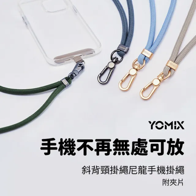 手機掛繩組【YOMIX 優迷】八合一22W三孔快充10000mAh可拆插頭行動電源(電量顯示/MagSafe/iWatch充電)