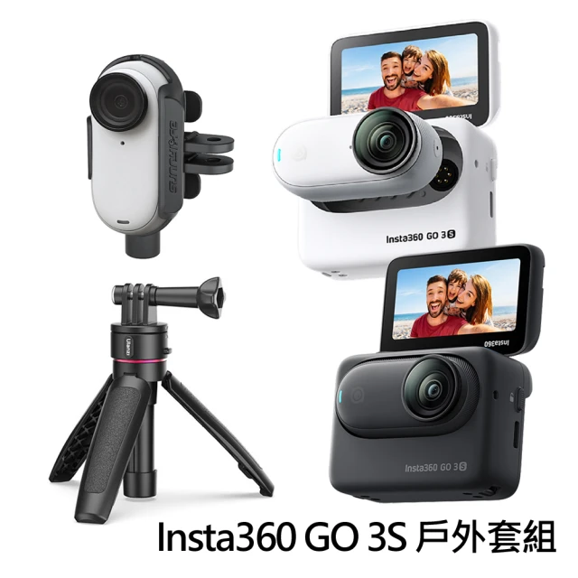 Insta360 Ace Pro 充電組 翻轉螢幕運動相機(