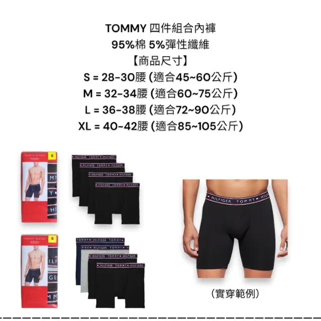 【Calvin Klein 凱文克萊】4件組 彈性棉質男生四角內褲(CK內褲/Tommy Hilfiger/PUMA CK男生內褲)