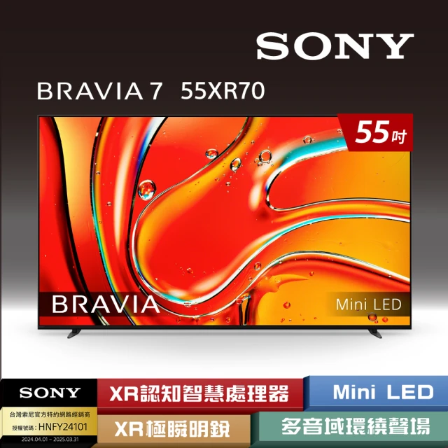 SONY 索尼SONY 索尼 BRAVIA 7 55型 XR Mini LED 4K HDR Google TV顯示器(Y-55XR70)