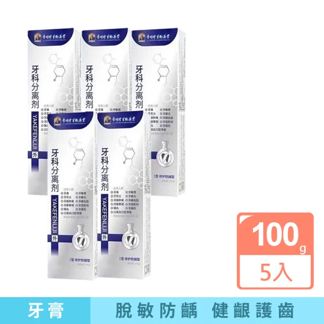 Colgate 高露潔 抗敏專家牙膏110gX4(抗敏護齦雙