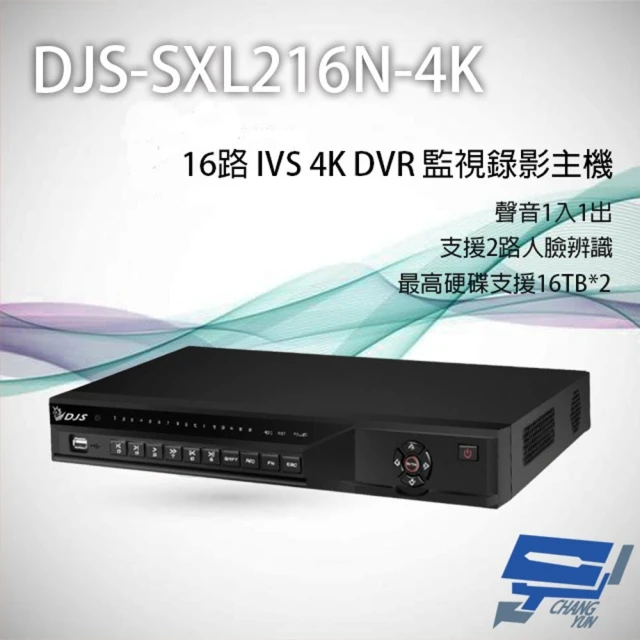 CHANG YUN 昌運 DJS-SXL216N-4K 16路 H.265+ 4K IVS DVR 監視器主機