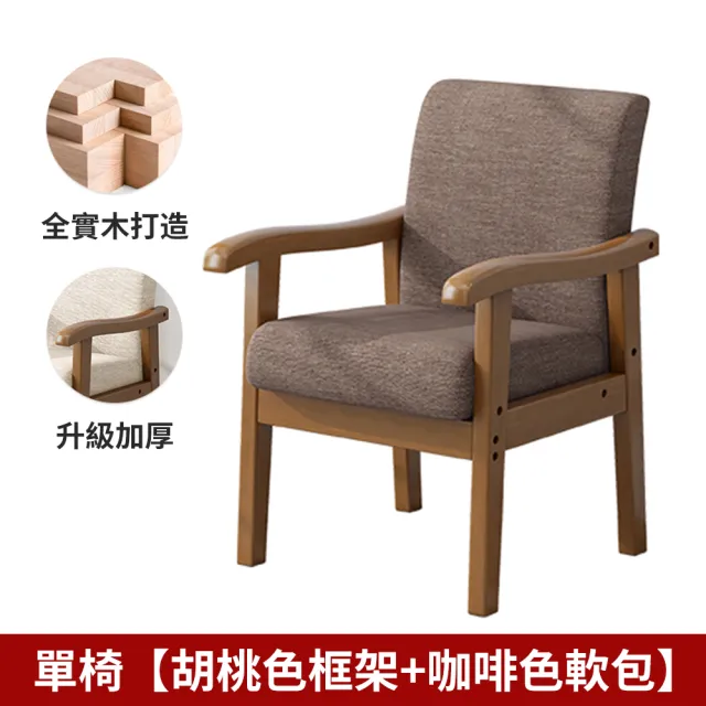 【WY】實木椅子 靠背扶手椅 電腦椅(書桌椅/木頭椅/餐椅/化妝椅)