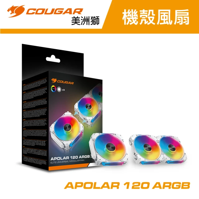 COUGAR 美洲獅 APOLAR 120 ARGB 白色機殼風扇(三入組)