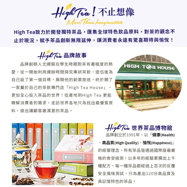 【High Tea】荔枝風味烏龍茶4gx12入x1袋