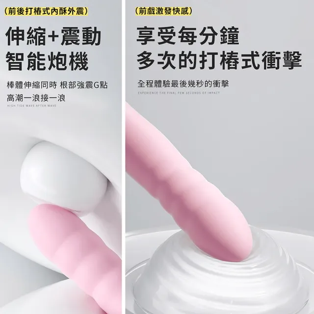 【情趣職人】布丁熊炮機｜伸縮炮機 按摩棒(按摩棒 女性自慰器 情趣用品)