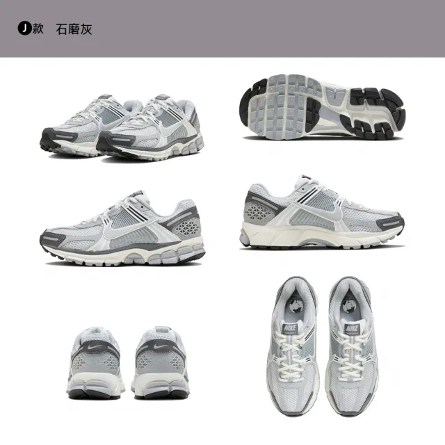 【NIKE 耐吉】運動鞋 休閒鞋 慢跑鞋 工裝 NIKE ZOOM VOMERO 5 男鞋 女鞋 奶茶 灰 多款(FB8825-001&)