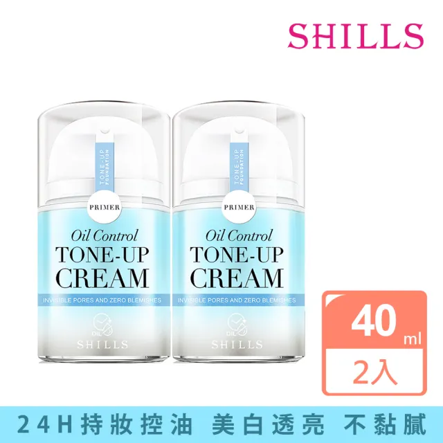 【SHILLS 舒兒絲】零油感激光煥白素顏霜2入(油肌可用)（其他規格）