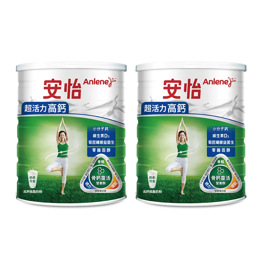 【Anlene 安怡】超活力高鈣低脂奶粉750g X2罐