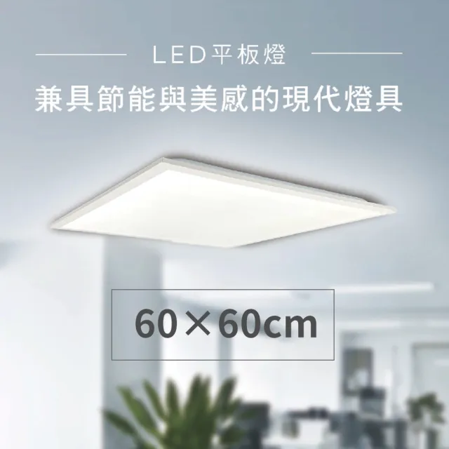 【Panasonic 國際牌】10入 LED經濟款平板燈 32W 高光效 全電壓 保固一年(白光/自然光/黃光)