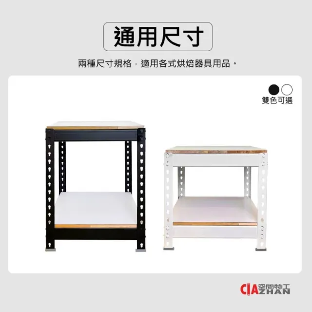 【空間特工】烘焙攪拌機架45x45x60cm(電器架 置物架)