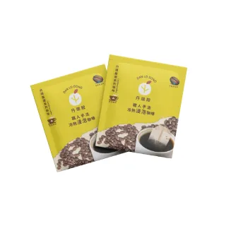 【元綠生技】職人手法 碳焙冷/熱浸泡式咖啡 30包(莊園級咖啡/冷萃咖啡/熱萃咖啡/茶包式咖啡/美式咖啡)