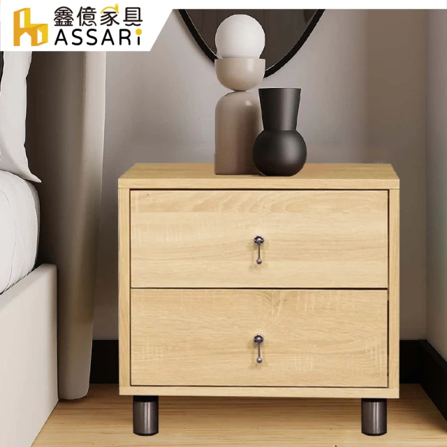 ASSARI 蕾克斯2.3尺收納櫃(寬70x深40x高122