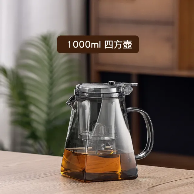 APEX】日式高硼矽玻璃飄逸壺(一鍵過濾茶水分離泡茶壺) - momo購物網
